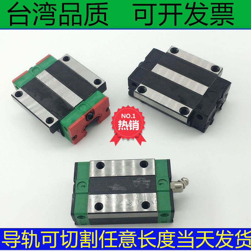 厂家直销直线导轨滑块底组装EGH15/20/25 EGW15/20/25滑道导轨在类目 五金/工具, 机械五金, 滚动轴承, 直线运动轴承中 - 来自Buy2taobao.com提供专业的淘宝代购服务