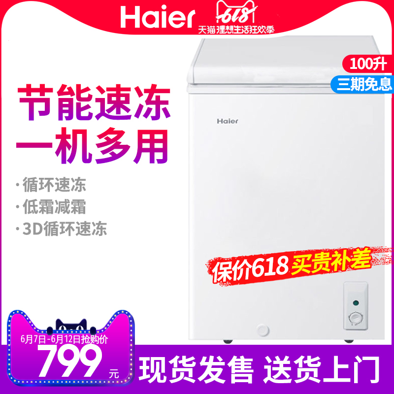 Haier/ Haier BC/BD-100HD Freezer household Small energy saving Cold storage Freezing Dual use Fresh keepingin the Large household appliances , Large appliance parts , Freezer/Wine/Portable hot and cold boxes Accessories category - from Buy2taobao.com to provide professional Taobao agent buy service