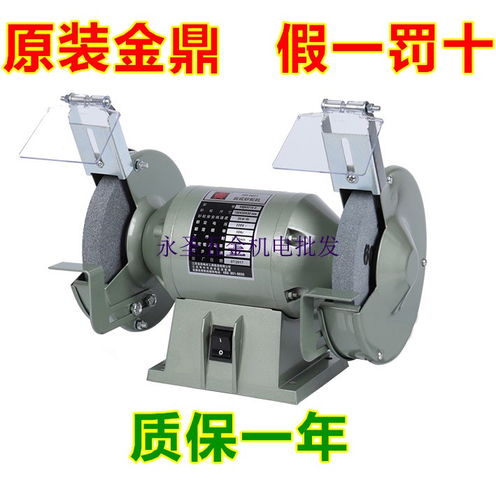 江蘇金鼎MQD3215-C台式砂輪機6寸沙輪打磨機150MM砂輪抛光機200W在類目 五金/工具, 電動工具, 其它電動工具中 - 來自Buy2taobao.com提供專業的淘寶代購服務
