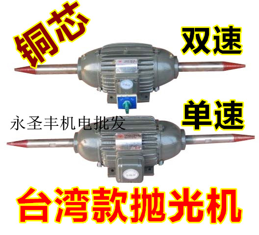 YJP132S2-2 7.5KW台式马达布轮抛光机 亚克力打磨 电动抛光电机在类目 五金/工具, 电动工具, 抛光机中 - 来自Buy2taobao.com提供专业的淘宝代购服务