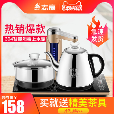 志高全自动上水壶电热水壶家用电磁炉茶具烧水壶泡茶套装茶台茶炉