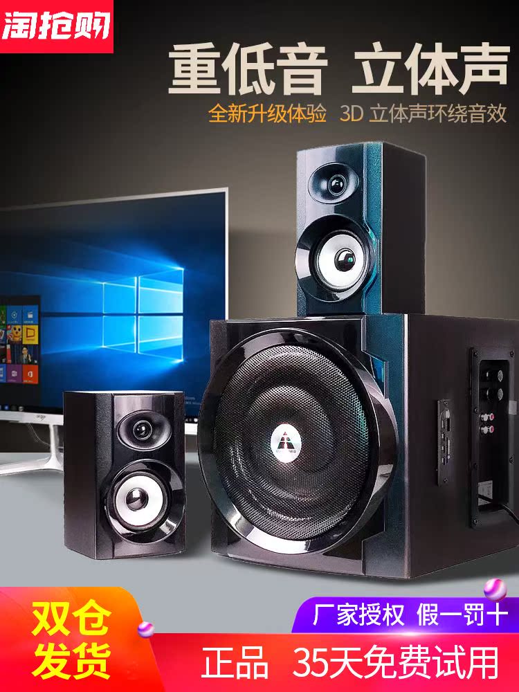电脑音响台式机德国巨炮大功率影响蓝牙音箱家用客厅超重低音炮|ruв категории видео электрических приборов, мультимедиа компьютер громкоговоритель - от Buy2taobao.com для оказания профессиональной услуги покупки агента Taobao