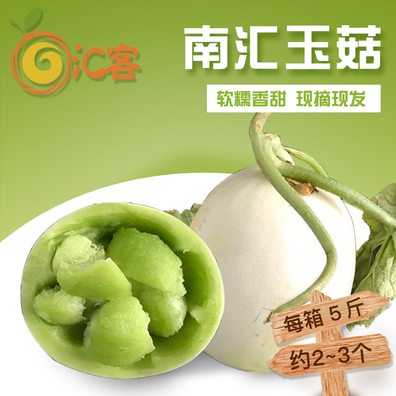 上海南汇玉菇甜瓜网纹蜜瓜绿肉香瓜哈密瓜新鲜水果非羊角蜜10包邮在类目 水产肉类/新鲜蔬果/熟食, 新鲜水果, 哈密瓜中 - 来自Buy2taobao.com提供专业的淘宝代购服务