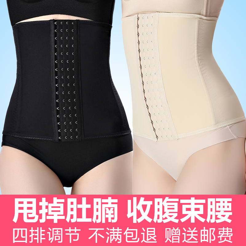 Thin section ventilation Breasted Strengthen shape Abdominal band Girdle Thin waist Plastic cummerbund mm postpartum Waist Bellyin the Lingerie/Men's underwear/Tracksuit , Body sculpting girdle/Belt clip category - from Buy2taobao.com to provide professional Taobao agent buy service