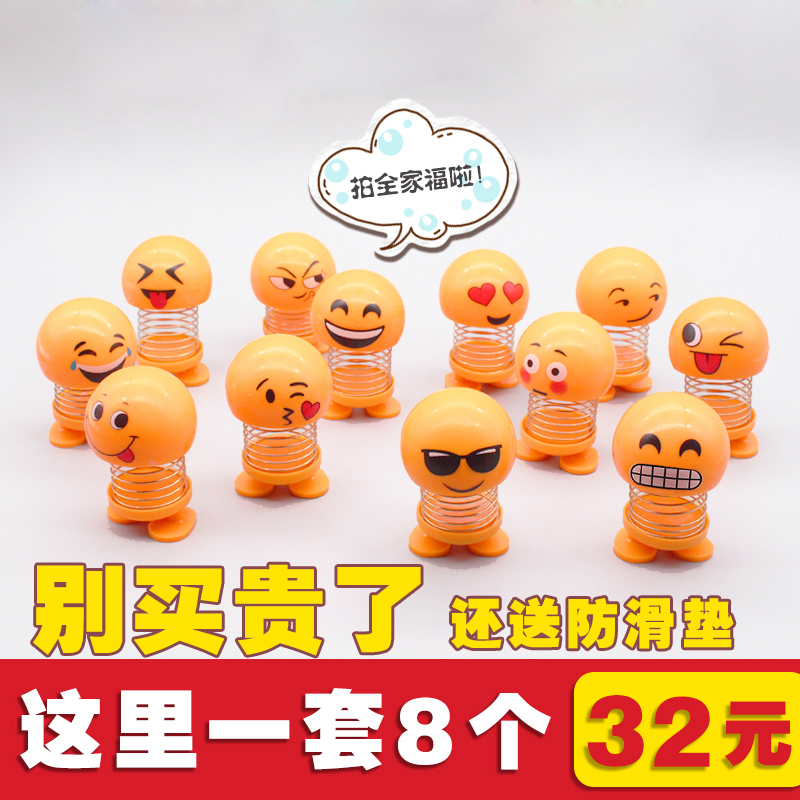车载弹簧摇头公仔抖音网红摆件弹跳笑脸表情包搞笑创意汽车内饰品|ruв категории автомобиль/товаров/аксессуары/переоснащение, автомобильных принадлежностей/аксессуары, украшения - от Buy2taobao.com для оказания профессиональной услуги покупки агента Taobao