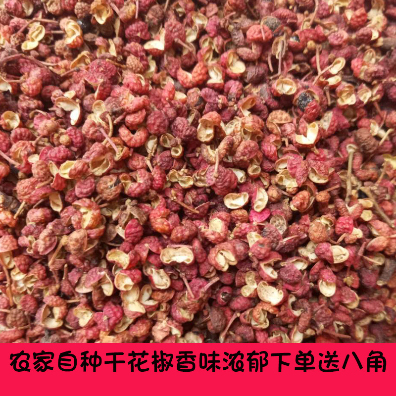 花椒干花椒本地花椒八角大料调味品卤料原料泡脚花椒50克在类目 粮油米面/南北干货/调味品, 调味品/果酱/沙拉, 调味料, 花椒/八角/桂皮中 - 来自Buy2taobao.com提供专业的淘宝代购服务
