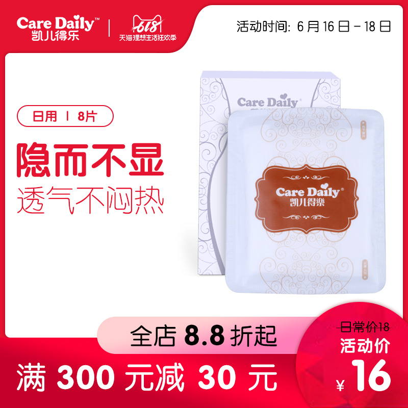 Samantha music tampon Daily 240mm*8 slice invisible Sibo Daily tampon Independent packingin the Care cleaners/Sanitary napkins/Paper/Aromatherapy , Sanitary napkins/Pads/Adult Diaper , Sanitary napkins category - from Buy2taobao.com to provide professional Taobao agent buy service