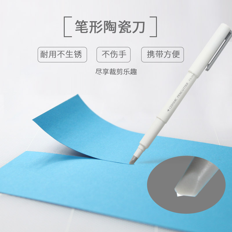 陶瓷刀办公手账专用笔刀小型美工刀复古小刀安全刀圆形滚动切纸刀在类目 电子词典/电纸书/文化用品, 裁剪用品, 美工刀中 - 来自Buy2taobao.com提供专业的淘宝代购服务