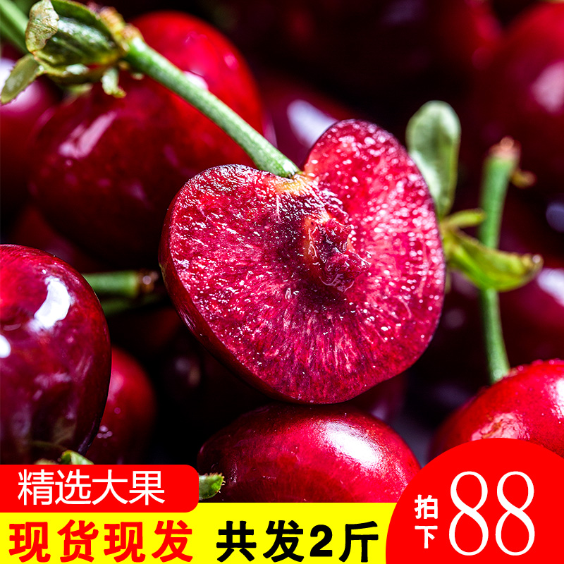 烟台大樱桃车厘子现货2斤新鲜水果包邮当季美早5车里子10孕妇|ruв категории водной мясо/свежие фрукты и овощи/еда, свежие фрукты, вишня/вишня - от Buy2taobao.com для оказания профессиональной услуги покупки агента Taobao