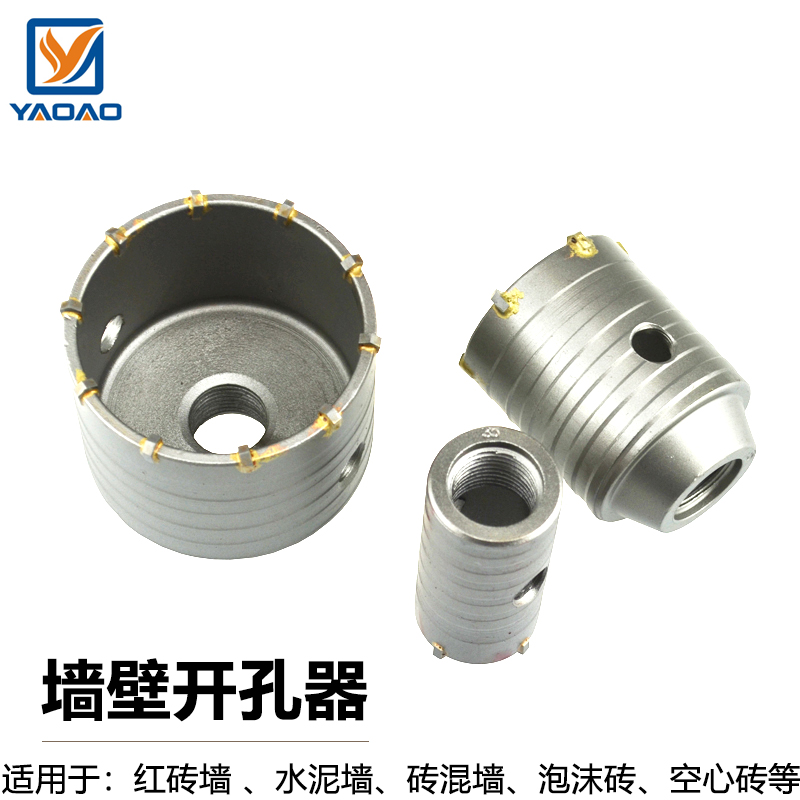 墙壁混凝土下水道油烟机空调开孔器30 55 65 110 150 160mm 管道在类目 五金/工具, 刃具, 钻头, 扩孔钻中 - 来自Buy2taobao.com提供专业的淘宝代购服务