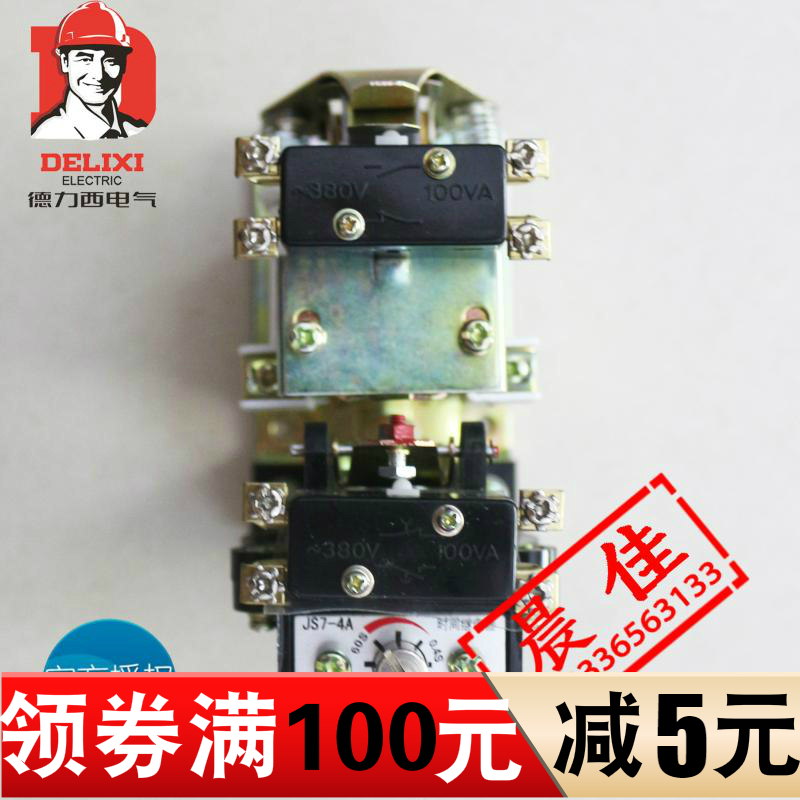 德力西 时间继电器 空气式时间继电器 JS7-2 4A 机械继电器在类目 3C数码配件, 电子元器件市场, 电子元件, 继电器中 - 来自Buy2taobao.com提供专业的淘宝代购服务