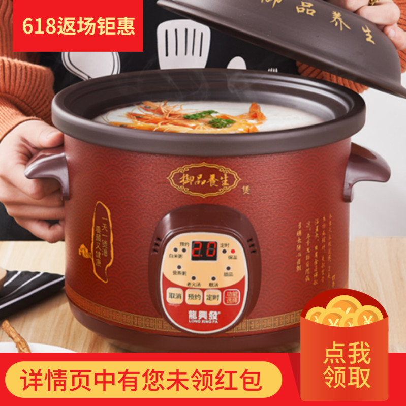 婴儿宝宝熬粥一人煲汤锅多用养生电用炖炖锅智能紫砂锅全自动神器|ruв категории кухонные приборы, электрический котел котел класса, электрический рагу/каша горшок/медленный огонь в печи - от Buy2taobao.com для оказания профессиональной услуги покупки агента Taobao