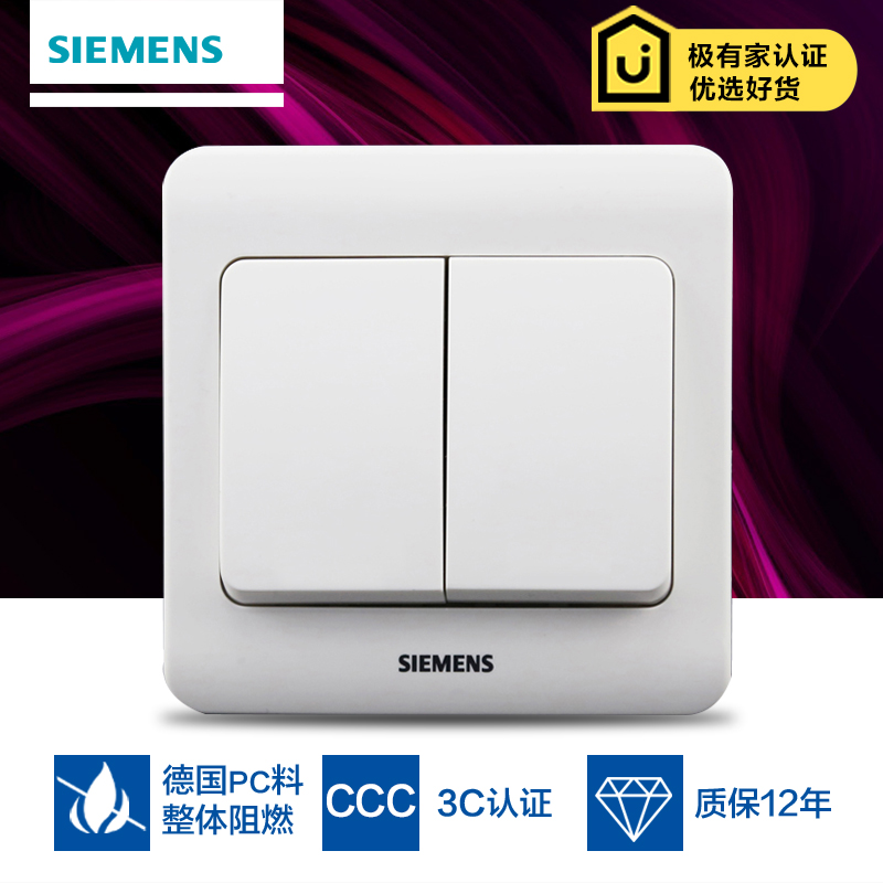 SIEMENS/ siemens switch socket prospect series Elegant white Double control switch panel quality goods ensurein the Electronic/Electrician , Switch , Dual control switch category - from Buy2taobao.com to provide professional Taobao agent buy service