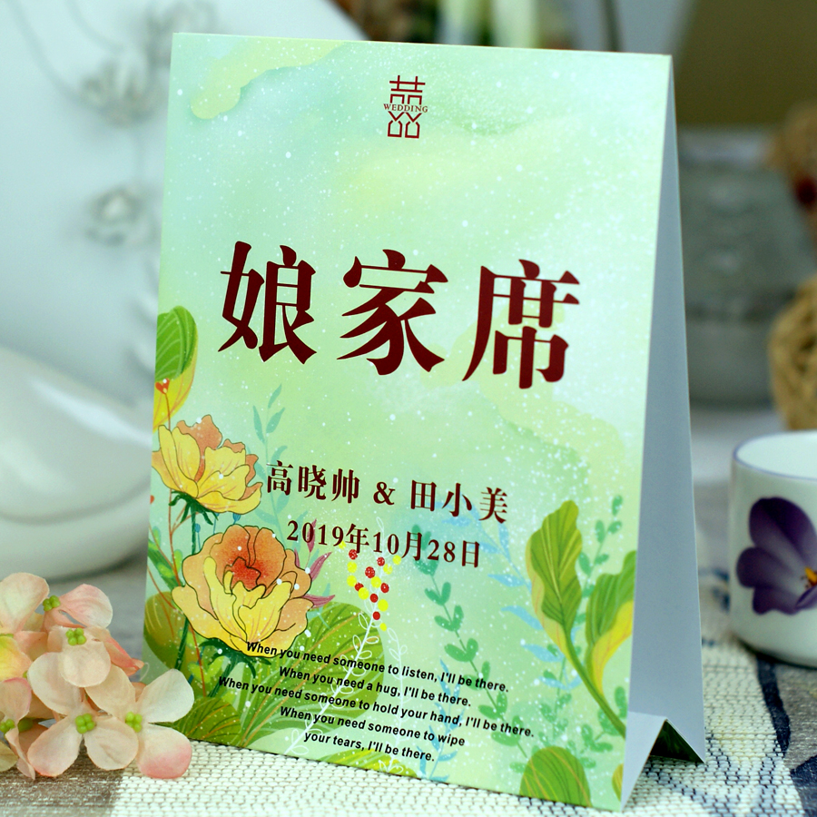绿色婚宴席位卡结婚个性席卡婚庆桌签婚礼桌卡定制桌牌卡签到台卡在类目 节庆用品/礼品, 席位卡中 - 来自Buy2taobao.com提供专业的淘宝代购服务
