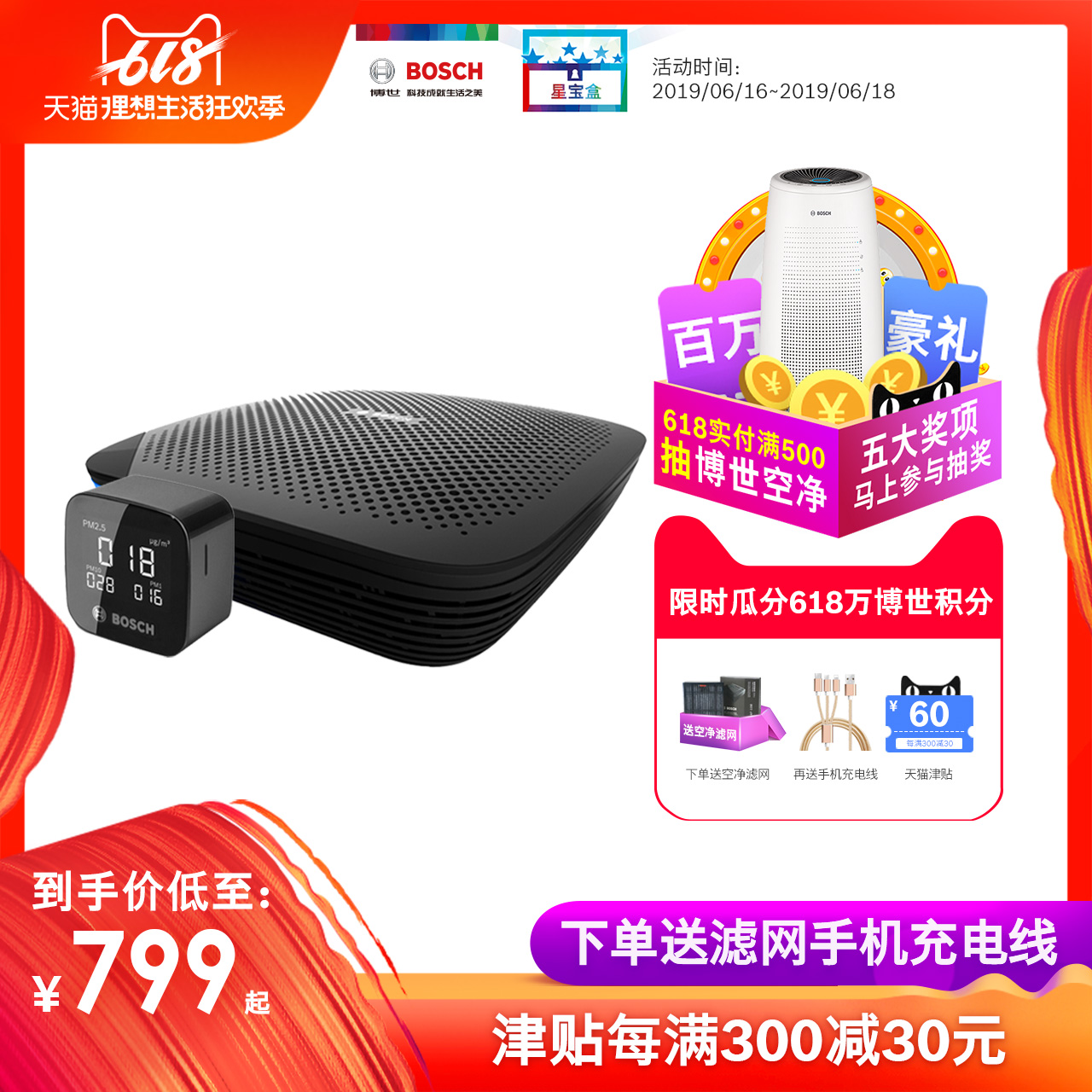 博世BOSCH 车载空气净化器灵动S500高效净化PM2.5除新车异味甲醛在类目 汽车/用品/配件/改装, 汽车影音/车用电子/电器, 车用电子/电器, 车用氧吧/空气净化器中 - 来自Buy2taobao.com提供专业的淘宝代购服务