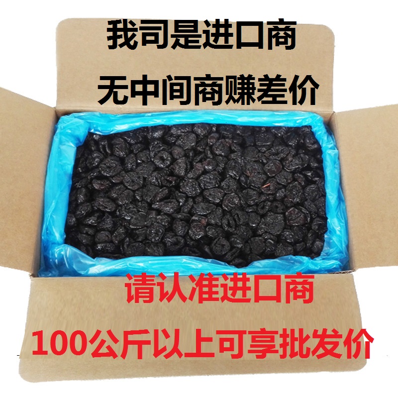 智利西梅干整箱10kg零食果脯蜜饯包邮特产烘培原料进口商月饼馅料|msdalam kategori makanan ringan/Nuts/Specialty, Manisan/jujube/Plum/buah-buahan kering, produk plum-jenis - dari Buy2taobao.com untuk memberikan perkhidmatan ejen Taobao profesional membeli
