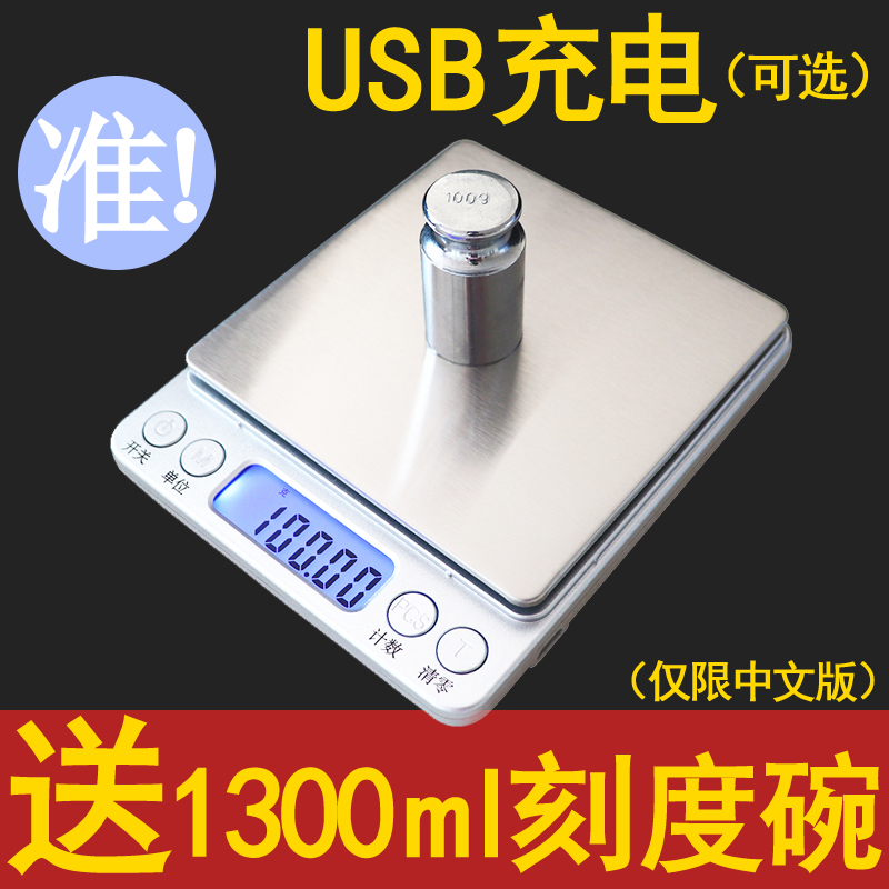 高精度家用電子稱0.01g天平精准電子秤廚房小型烘焙蛋糕食物克稱在類目 廚房/烹飪用具, 廚用小工具/廚房儲物, 其它中 - 來自Buy2taobao.com提供專業的淘寶代購服務