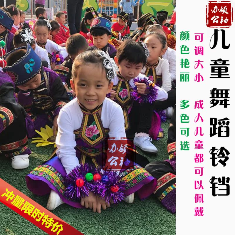 六一儿童舞蹈彩铃铛演出道具幼儿铃铛手环舞蹈表演手花学生手铃铛在类目 运动/瑜伽/健身/球迷用品, 舞蹈/健美操/体操, 啦啦队, 更多啦啦队配饰中 - 来自Buy2taobao.com提供专业的淘宝代购服务