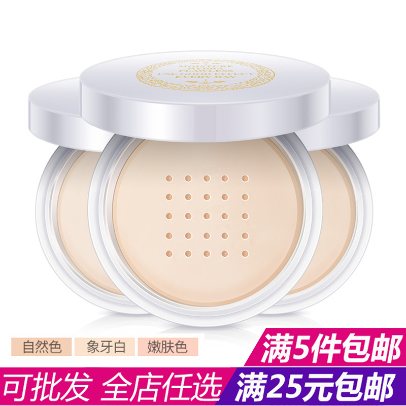 正品壹枝春水嫩無瑕貴婦蜜粉女嫩柔滑清爽控油均勻膚色修容定妝粉在類目 彩妝/香水/美妝工具, 蜜粉/散粉中 - 來自Buy2taobao.com提供專業的淘寶代購服務
