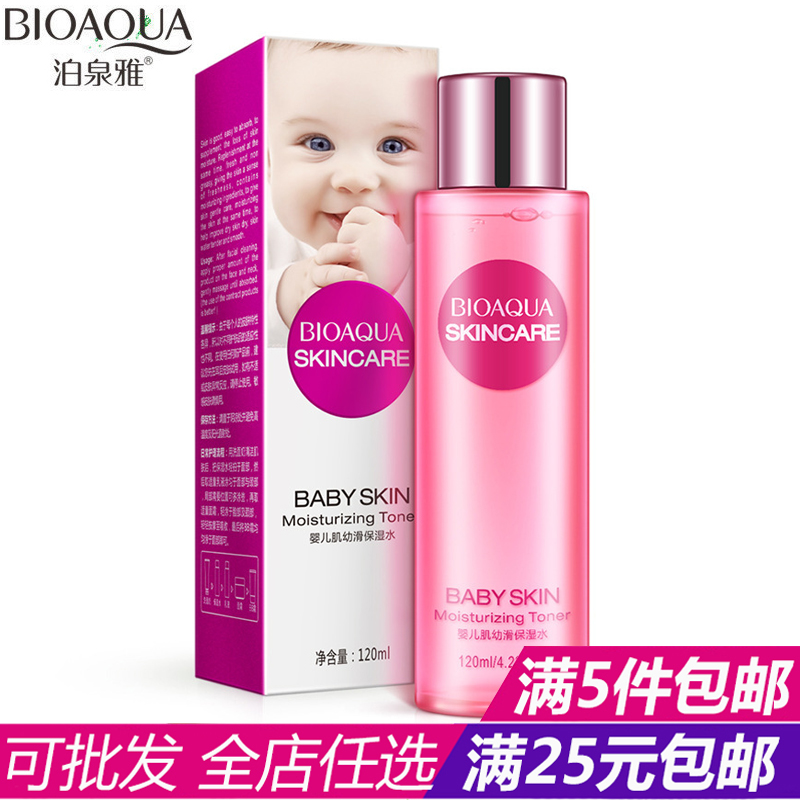 泊泉雅婴儿肌幼滑爽肤水保湿补水收缩毛孔学生提亮肤色化妆水正品在类目 美容护肤/美体/精油, 化妆水/爽肤水中 - 来自Buy2taobao.com提供专业的淘宝代购服务