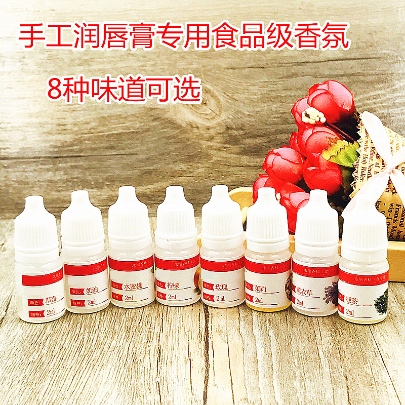 自制diy口红润唇膏香精 天然安全可食用水果味 制作唇膏专用原料在类目 洗护清洁剂/卫生巾/纸/香薰, 香熏用品, 香熏香料中 - 来自Buy2taobao.com提供专业的淘宝代购服务