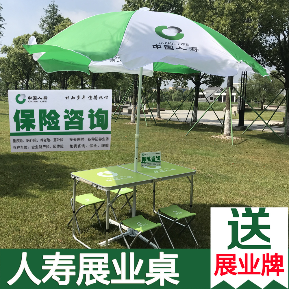 热卖户外折叠桌椅中国人寿保险展业桌烧烤桌摆摊桌 便携式展业台|ruв категории открытый/альпинизм/в поход/Поездки товаров, открытый для мебели, открытый стол - от Buy2taobao.com для оказания профессиональной услуги покупки агента Taobao