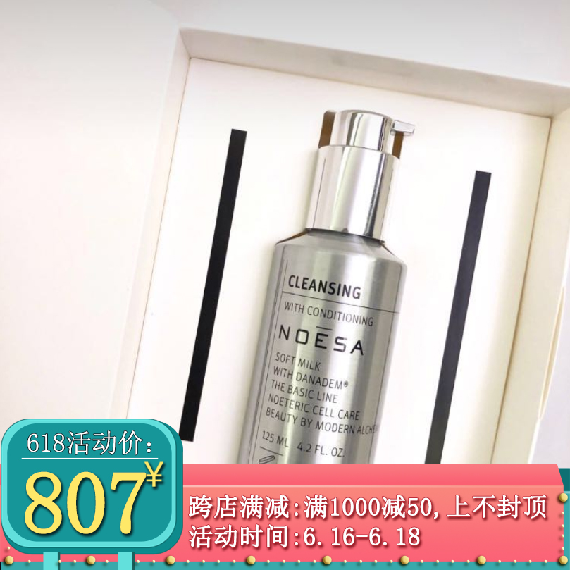德国NOESA洗面奶 深层清洁化学残留嫩滑不紧绷无泡洁面乳125ml|msdalam kategori Beauty/badan/minyak pati, pembersihan - dari Buy2taobao.com untuk memberikan perkhidmatan ejen Taobao profesional membeli