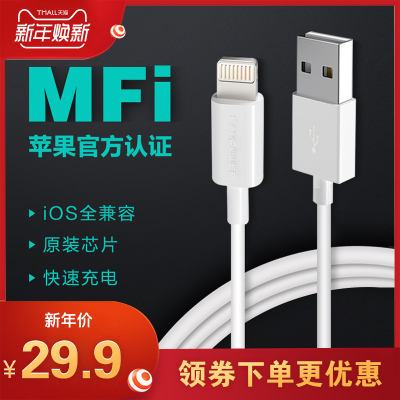 Ravpower 苹果数据线MFI认证 手机快充充电线加长版iphone/ipad lightning电源线通用5/6/7/8/X/plus