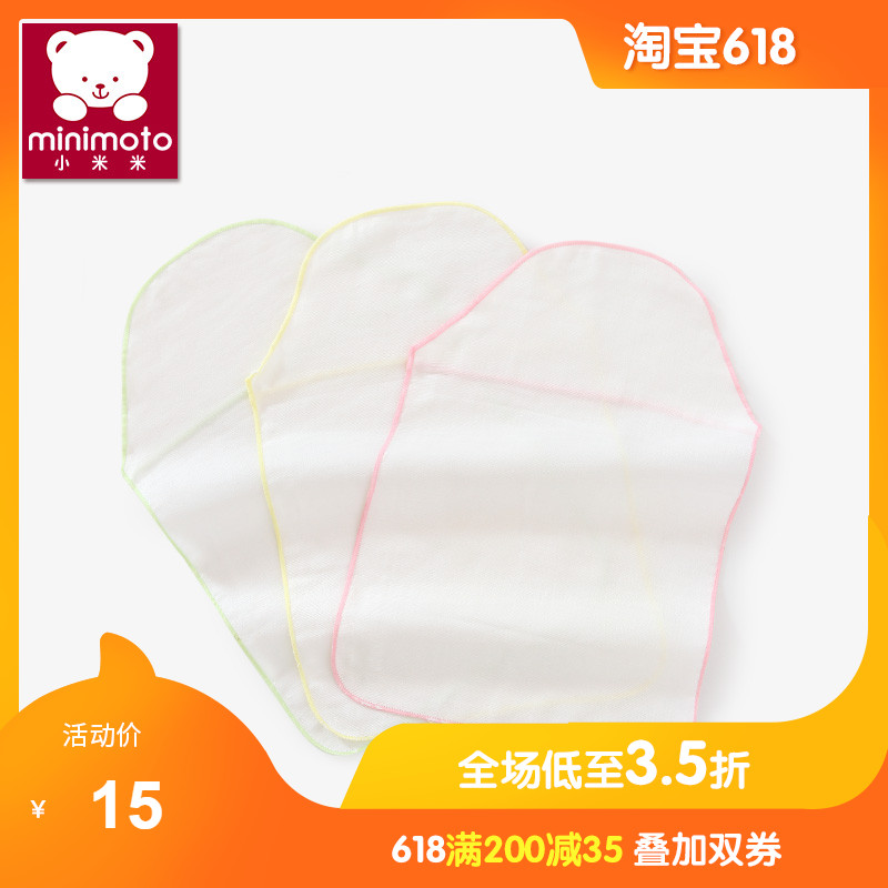 嬰兒吸汗巾純棉小米米雙層紗布多用巾口水巾新生兒寶寶墊背巾在類目 尿片/洗護/餵哺/推車牀, 水杯/餐具/研磨/附件, 口水巾/吸汗巾/飯兜/毛巾, 吸汗巾/墊背巾中 - 來自Buy2taobao.com提供專業的淘寶代購服務