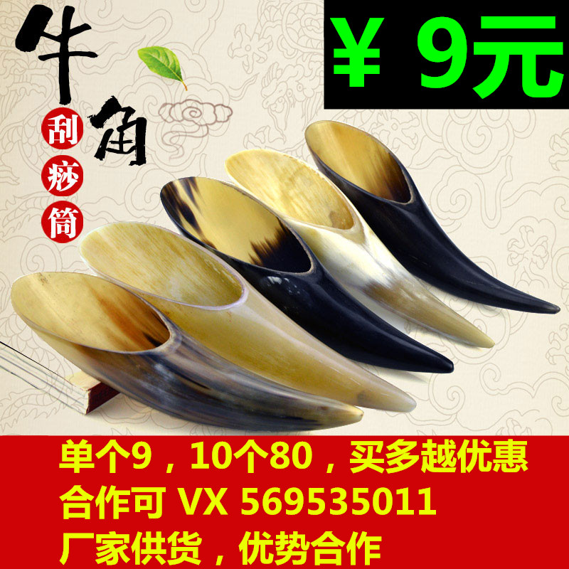 ox horn Scraping the barrel whole body currency Scraping board Dial ribs stick Massage board back Scraping Outsize Tea spoon ox hornin the Personal Care/Health/Massage equipment , Meridian Health Care Equipment , Scrapping film/Board category - from Buy2taobao.com to provide professional Taobao agent buy service