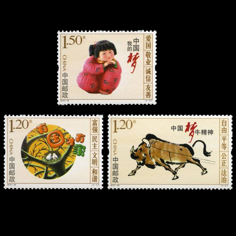 2015-29 价值观 编年邮票 套票 集邮|ruв категории Украшения,ювелирные изделия, украшения - от Buy2taobao.com для оказания профессиональной услуги покупки агента Taobao