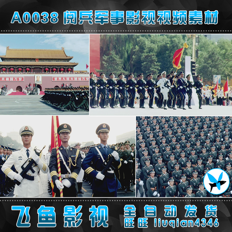 a0038国庆大阅兵中国军队检阅三军 军队演习高清实拍视频素材
