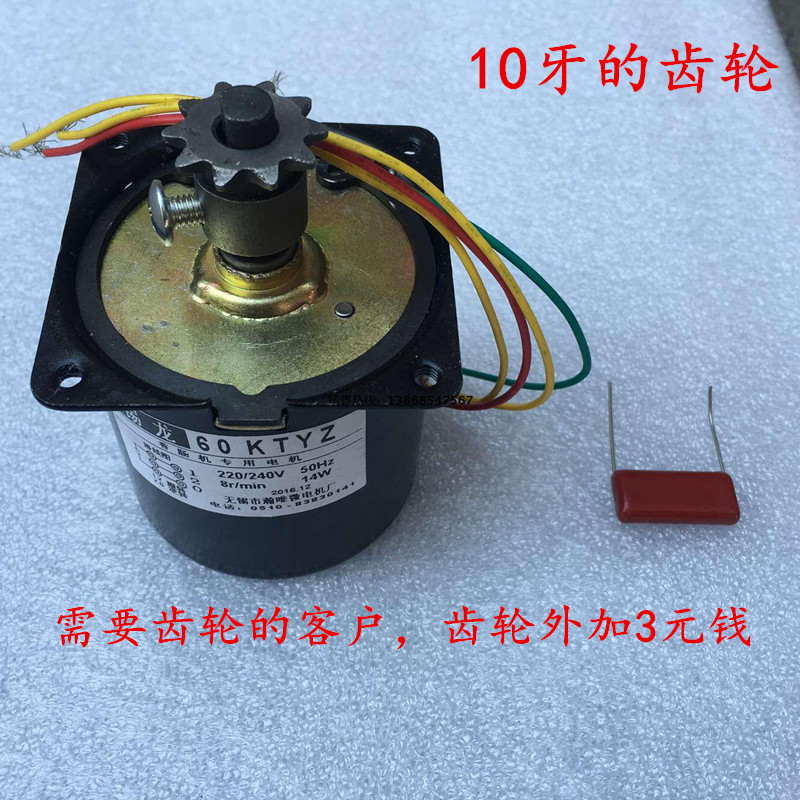 5管烤肠机商用电机7管烤香肠机配件专用马达两用烤肠机专用电机在类目 厨房电器, 商用厨电, 香肠/热狗机中 - 来自Buy2taobao.com提供专业的淘宝代购服务