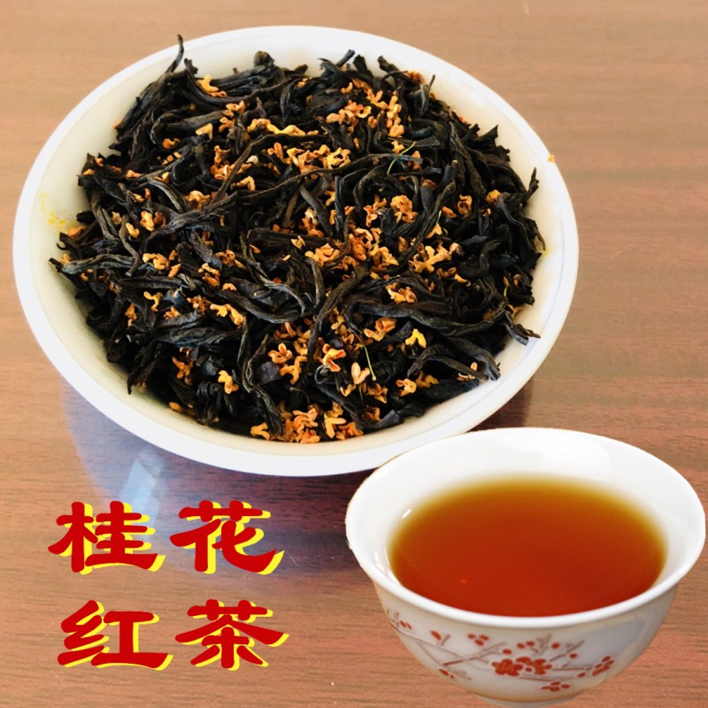 新茶福建2019密香型武夷山正山小種丹桂花紅茶250g袋裝純手工茶葉在類目 茶, 紅茶(新), 正山小種中 - 來自Buy2taobao.com提供專業的淘寶代購服務