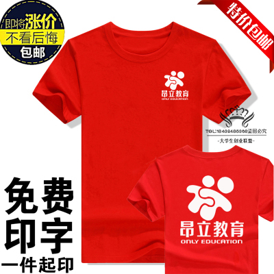 昂立教育工作服短袖定制T恤培训机构辅导少儿艺术中心广告衫印字|msdalam kategori adat peribadi/Design Services/DIY, beg pakaian adat, Pakaian adat, Dicetak kemeja-T - dari Buy2taobao.com untuk memberikan perkhidmatan ejen Taobao profesional membeli