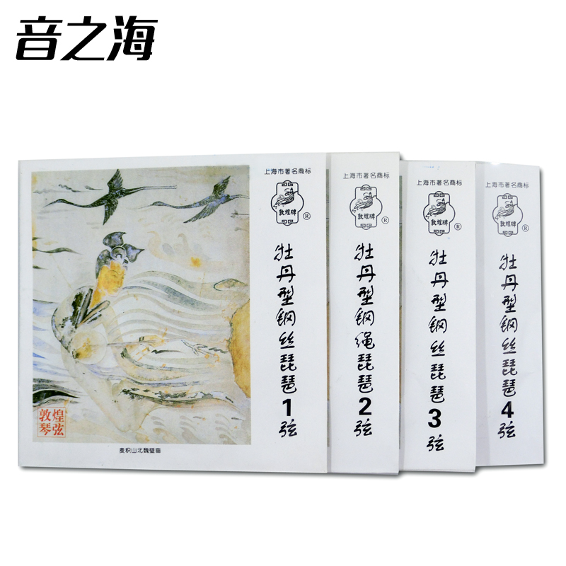 Dunhuang brand peony steel wire Lute string String 1234 string currencyin the Musical Instruments/Guitar/Piano/Fitting , Musical Instrument Accessories , Chord category - from Buy2taobao.com to provide professional Taobao agent buy service