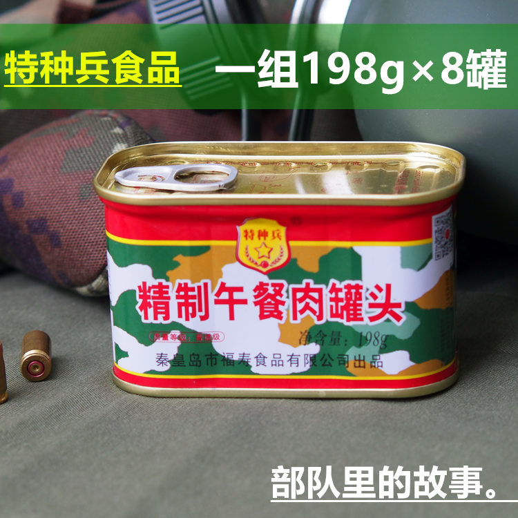 (Eight cans)The special arms Luncheon meat can outdoors Force Hot Pot 198g Lunch meatin the Agri rice/Dried foods/Condiment , Convenient fast food , Meat category - from Buy2taobao.com to provide professional Taobao agent buy service