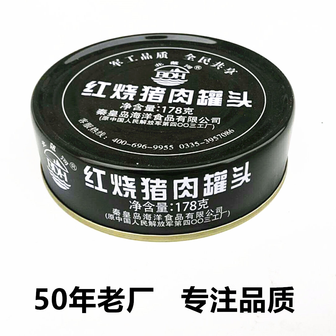 Braised Pork 178g can Qinhuangdao Ocean outdoors Individual soldier Camping food Spring breeze Ten. Inferiorin the Agri rice/Dried foods/Condiment , Convenient fast food , Meat category - from Buy2taobao.com to provide professional Taobao agent buy service