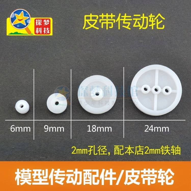 abs塑料皮带轮 玩具模型传动轮单槽滑轮 定滑轮动滑轮 小制作材料|ruв категории оборудование/инструменты, машины и оборудование, передачи части, шкив - от Buy2taobao.com для оказания профессиональной услуги покупки агента Taobao
