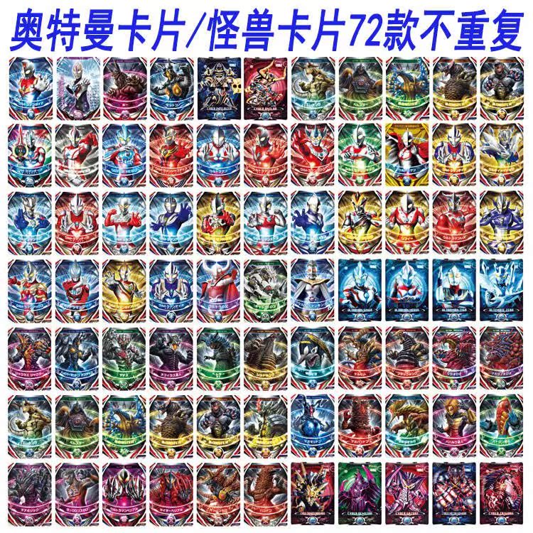 Ultraman Full Star Full full set golden card Flash Paper card Lop card radish Card book Hard Card Siro seriesin the Toy/Childs/Puzzle/Building block/Model , Static model , Other model toys category - from Buy2taobao.com to provide professional Taobao agent buy service
