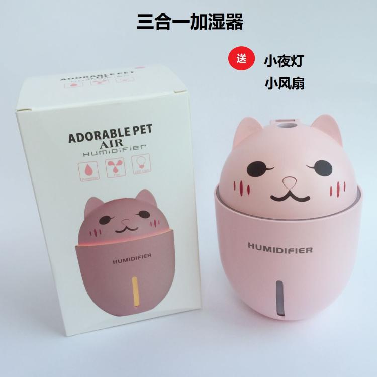 迷你三合一萌宠萌猫usb静音加湿器家用卧室办公室学生宿舍喷雾仪在类目 生活电器, 加湿器中 - 来自Buy2taobao.com提供专业的淘宝代购服务
