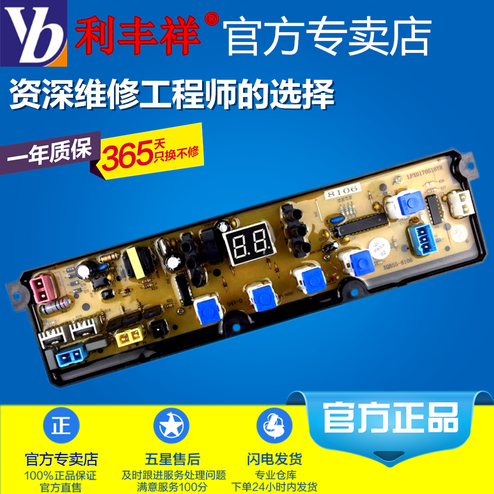 山东小鸭全自动洗衣机电脑控制器板号 KMB50-52 电脑板电路控制板在类目 生活电器, 生活家电配件, 其他生活家电配件中 - 来自Buy2taobao.com提供专业的淘宝代购服务