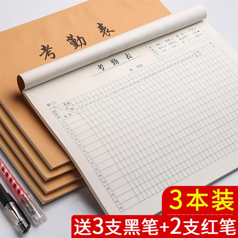 公司儿童工厂记工新颖上课个性婚礼签到本登记本结婚工作室员工在类目 电子词典/电纸书/文化用品, 财会用品, 报表中 - 来自Buy2taobao.com提供专业的淘宝代购服务