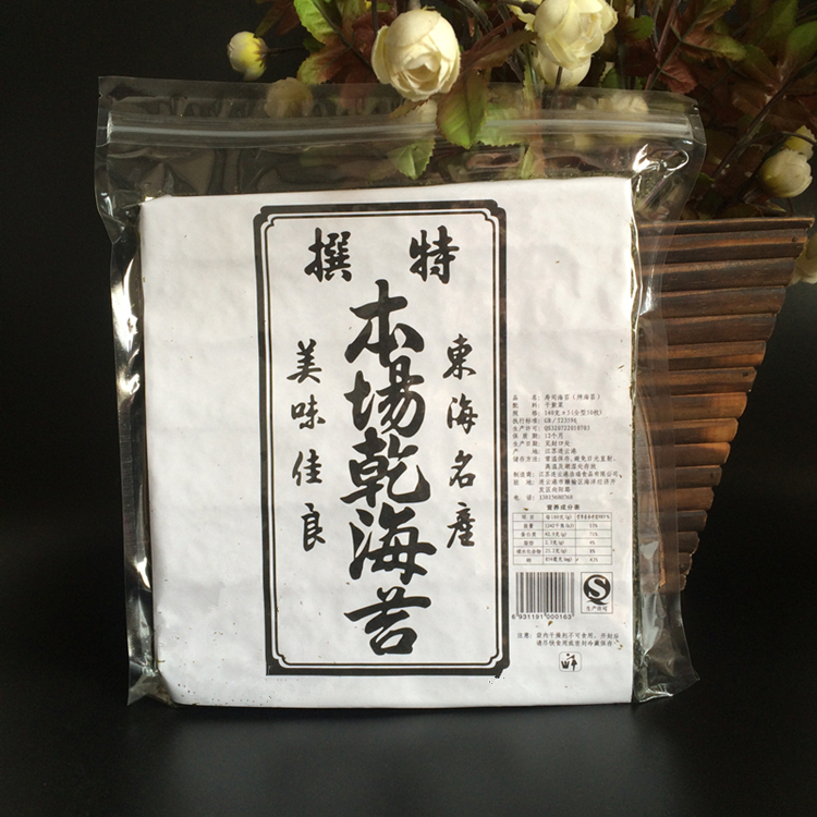 undefined1 Sushi curtain Sushi nori Dedicated Kimbap The field Sushi nori 50 Zhang Seaweed 50undefinedin the Snacks/Nuts/Specialty , Squid/Dried fish/Seafood ready , Seaweed Series category - from Buy2taobao.com to provide professional Taobao agent buy service