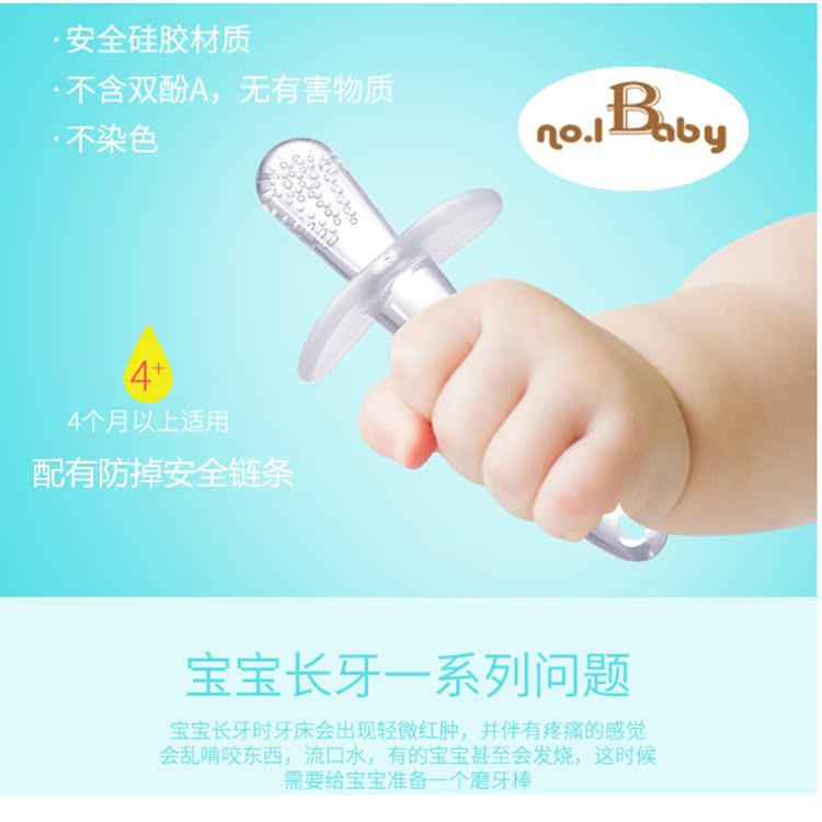 NO.1BABY嬰兒狼牙棒矽膠牙膠 奶嘴材質食品級磨牙棒寶寶咬咬膠在類目 尿片/洗護/餵哺/推車牀, 牙膠/牙刷/牙膏, 牙膠中 - 來自Buy2taobao.com提供專業的淘寶代購服務