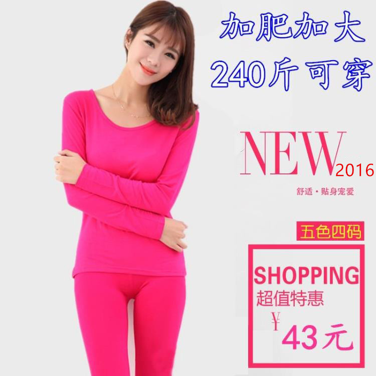 春秋莫代尔超大码女士薄款打底基础内衣套装加肥加大保暖秋衣秋裤在类目 女士内衣/男士内衣/家居服, 保暖套装中 - 来自Buy2taobao.com提供专业的淘宝代购服务