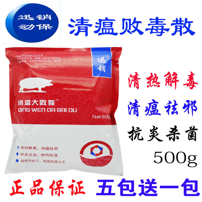 Qingwen Baidu Jingfang Baidu San Heat Berberine Detoxication Stomachic Sheepin the Livestock/Aquaculture supplies , Feed , Feed additives category - from Buy2taobao.com to provide professional Taobao agent buy service