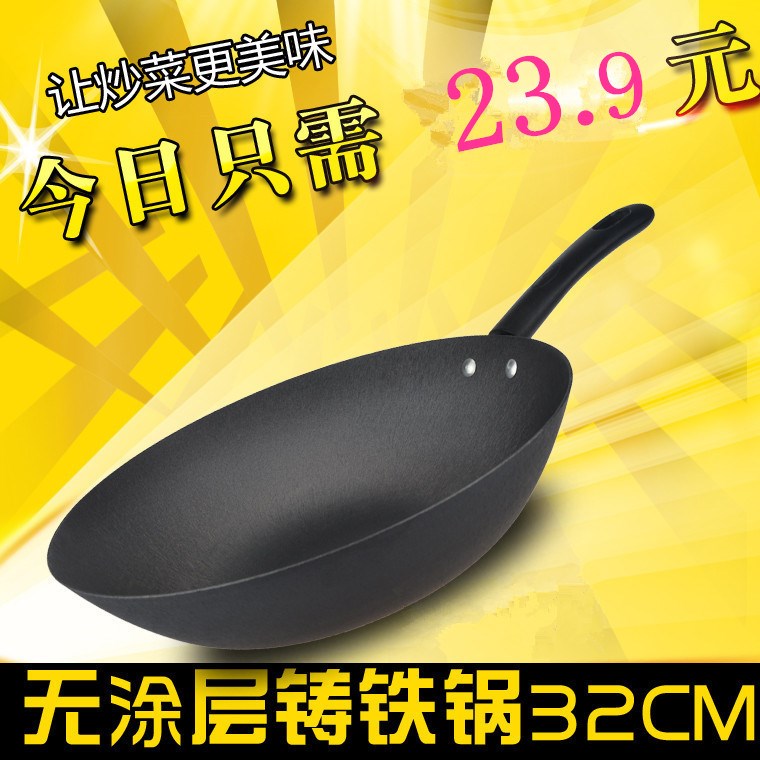 炒锅家用无涂层电磁炉炒锅生铁锅平底铸铁锅老式传统铁锅炒菜锅。在类目 厨房/烹饪用具, 烹饪用具, 锅具/煲/烧水壶, 炒锅中 - 来自Buy2taobao.com提供专业的淘宝代购服务