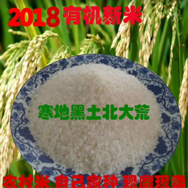 2018年新大米东北大米五常稻花香10斤包邮在类目 粮油米面/南北干货/调味品, 米/面粉/杂粮, 米类, 大米中 - 来自Buy2taobao.com提供专业的淘宝代购服务