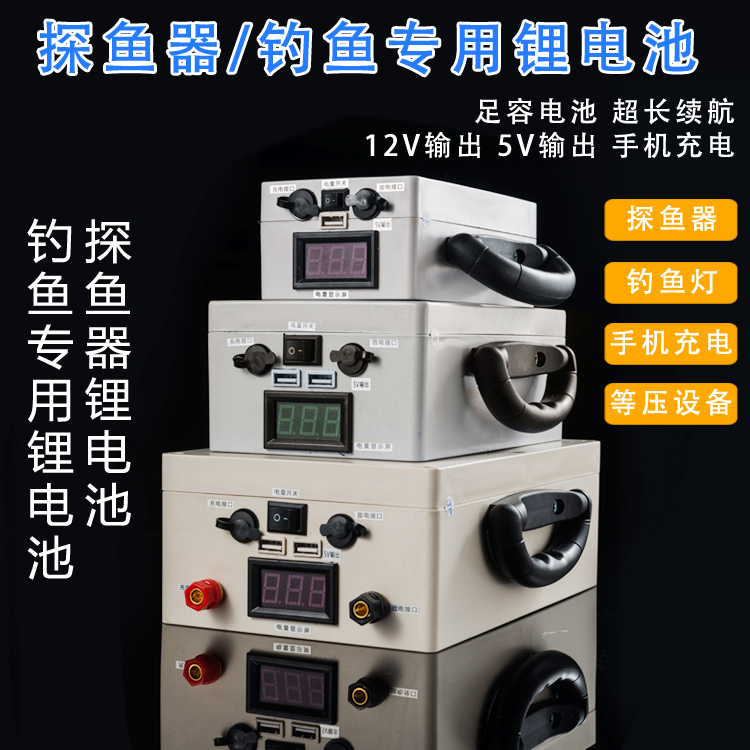 国博足容12V 佳明探鱼器筏钓灯专用户外锂电池 5VUSB手机充电|msdalam kategori luar/Mountaineer/Camping/Aksesori perjalanan, peralatan memancing, Lain-lain bekalan Memancing - dari Buy2taobao.com untuk memberikan perkhidmatan ejen Taobao profesional membeli